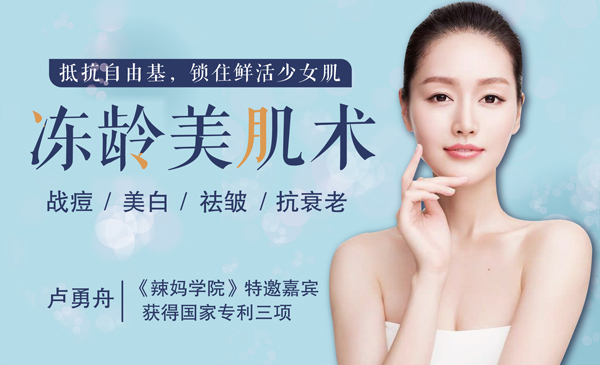 冻龄美肌术，每天15分钟，给肌肤做SPA，锁住鲜活少女肌